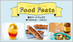 main_food-festa_0708