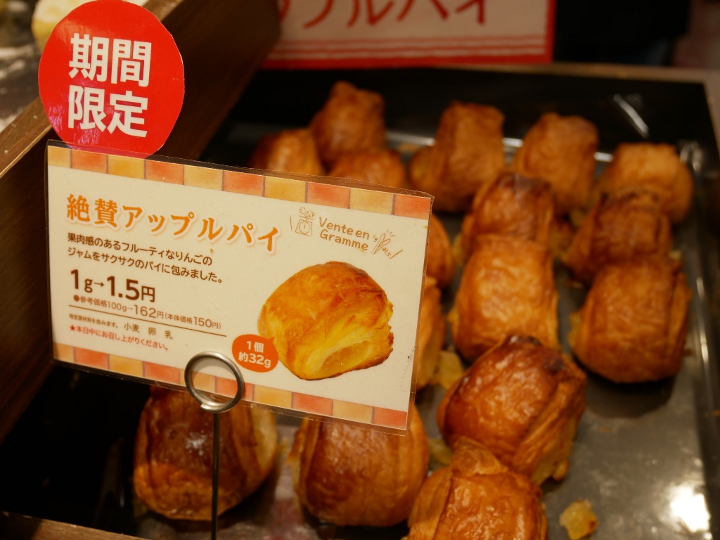 進化していた もりもとのはかり売りパン Sapporo100miles編集長 オサナイミカのつぶやき