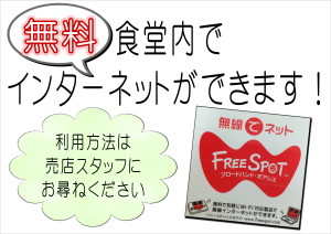 wifiポップブログ用