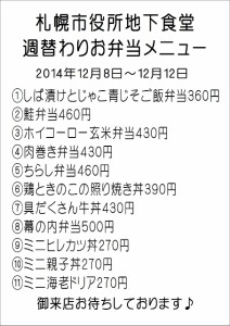 12.8御弁当 (453x640)