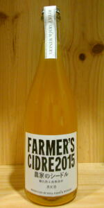農家のシードル