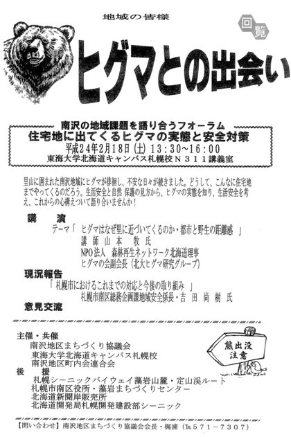 フォーラムちらし