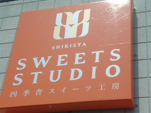 sweetsstudio