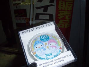 20090205-05.JPG